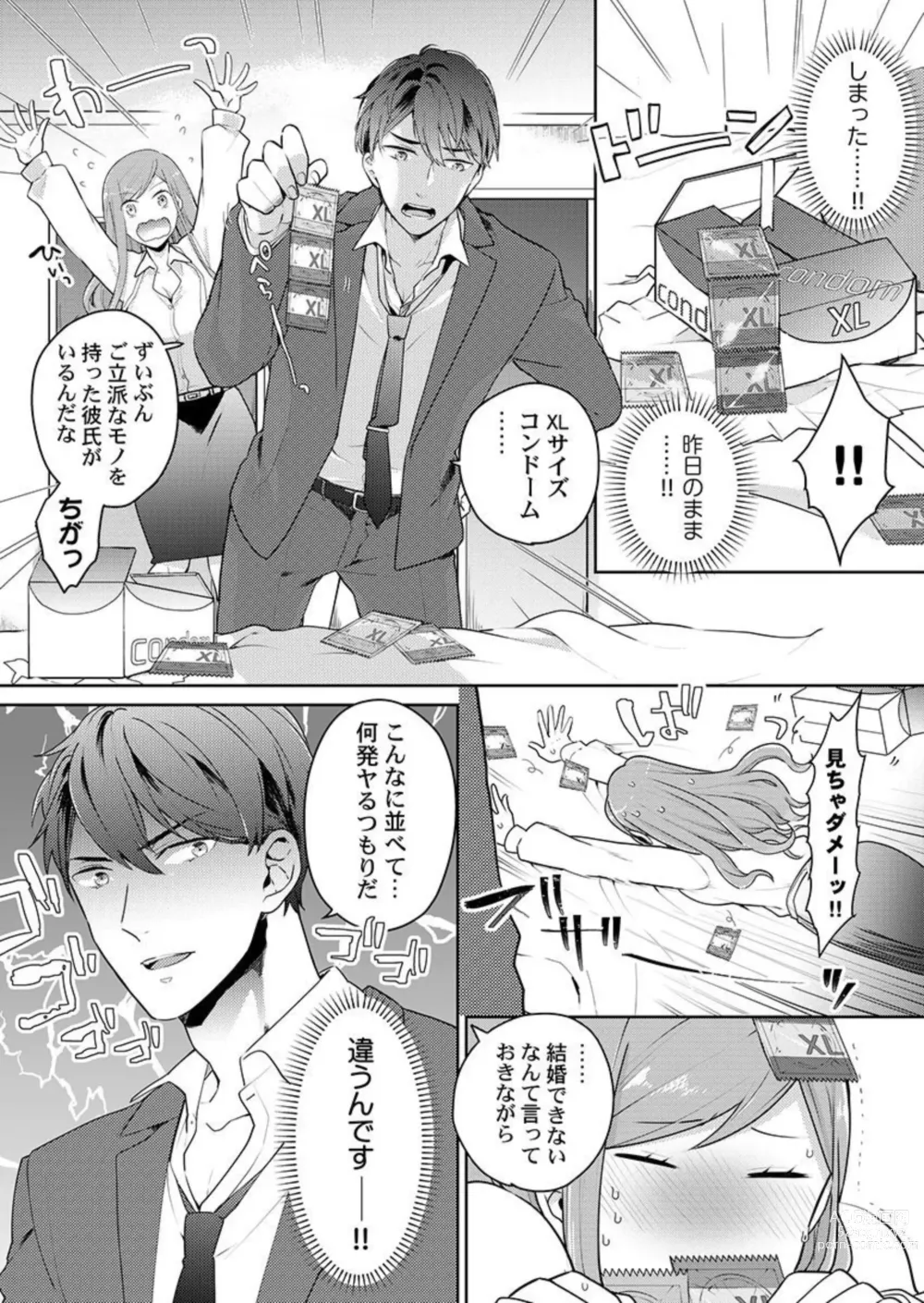Page 10 of manga Joushi no Asokoha XL Size!?~ Futoi Saki ppo… Haitteru…! 1