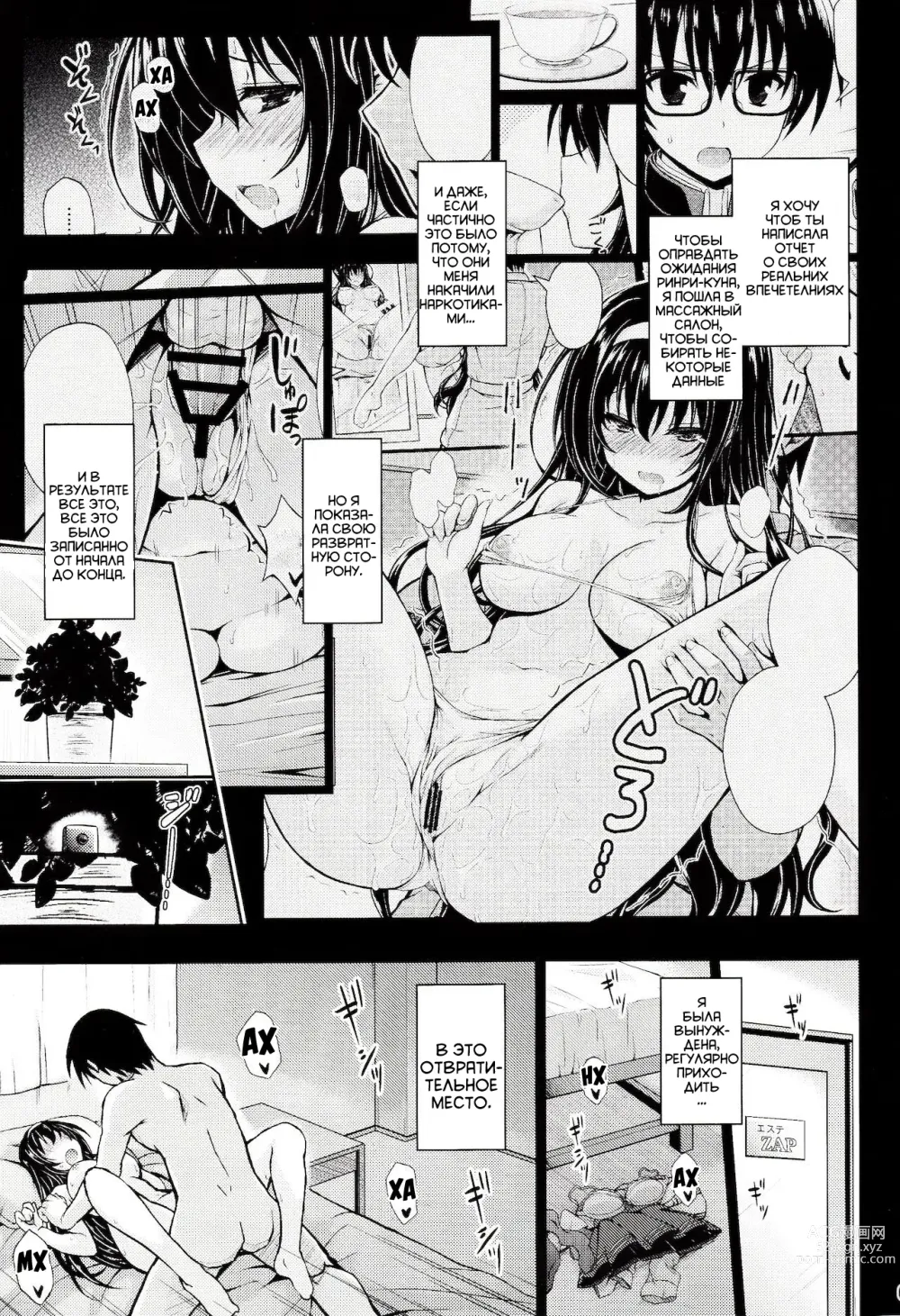 Page 2 of doujinshi Yakusoku no Yukue