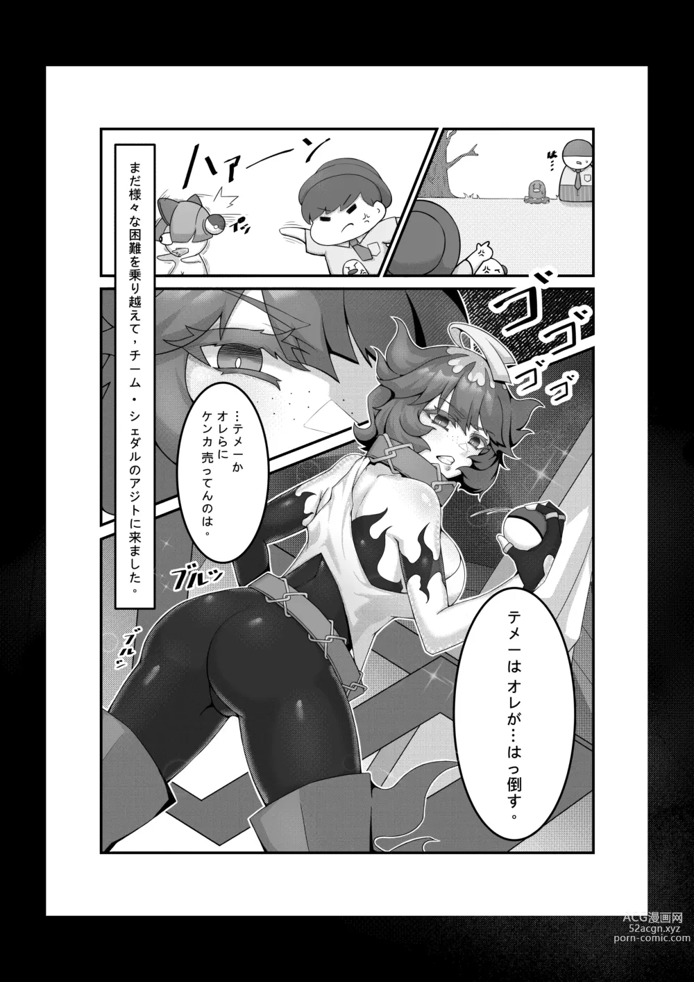 Page 2 of doujinshi Sex after Versus - Meloco 2