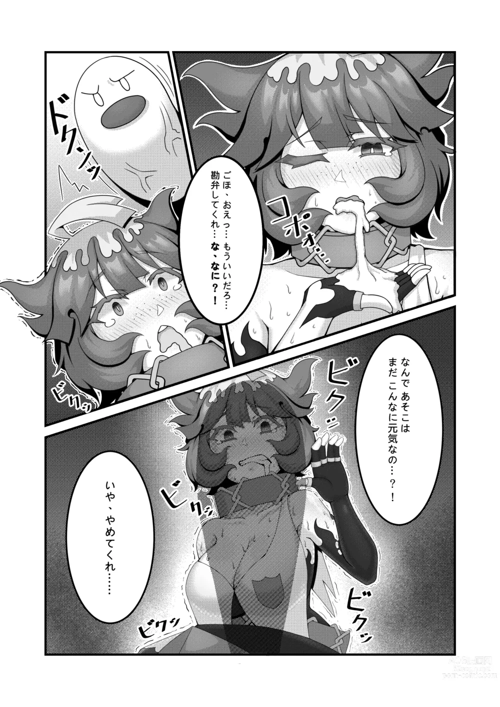 Page 5 of doujinshi Sex after Versus - Meloco 2