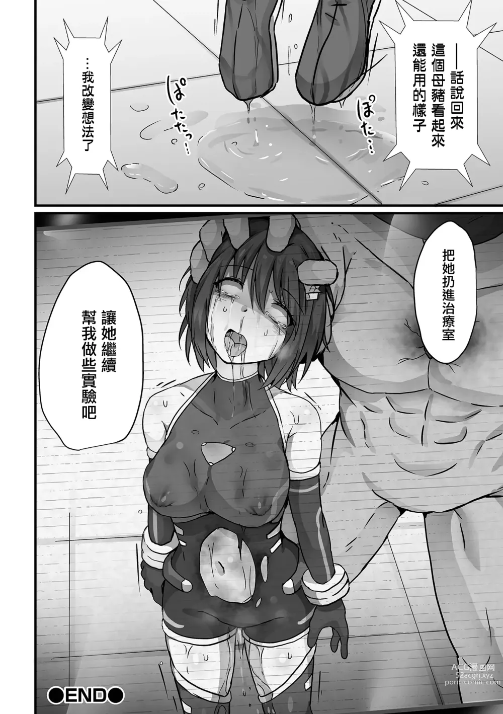 Page 11 of manga Juurin Jikken