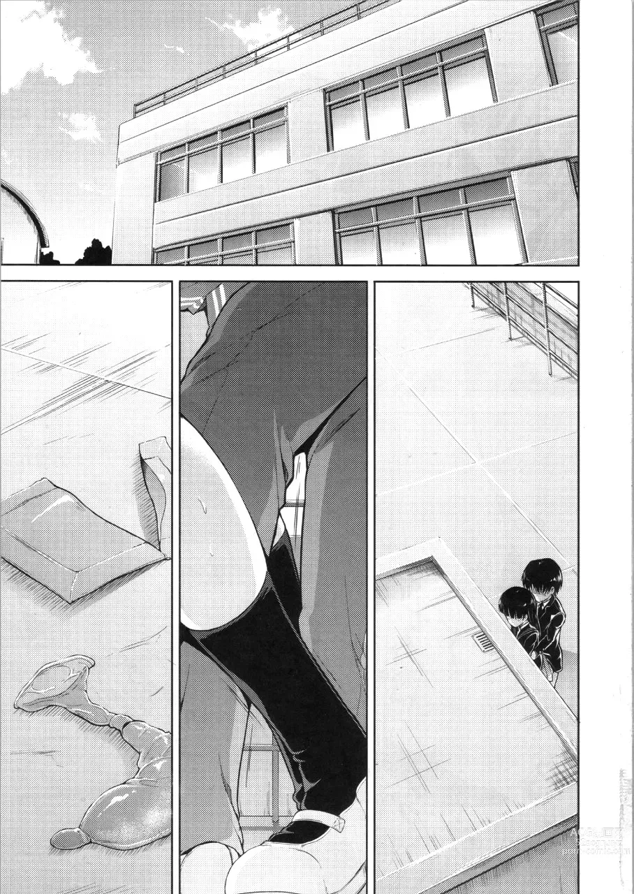 Page 2 of doujinshi AMAGAMI FRONTIER Toaru Kamen no Addiction
