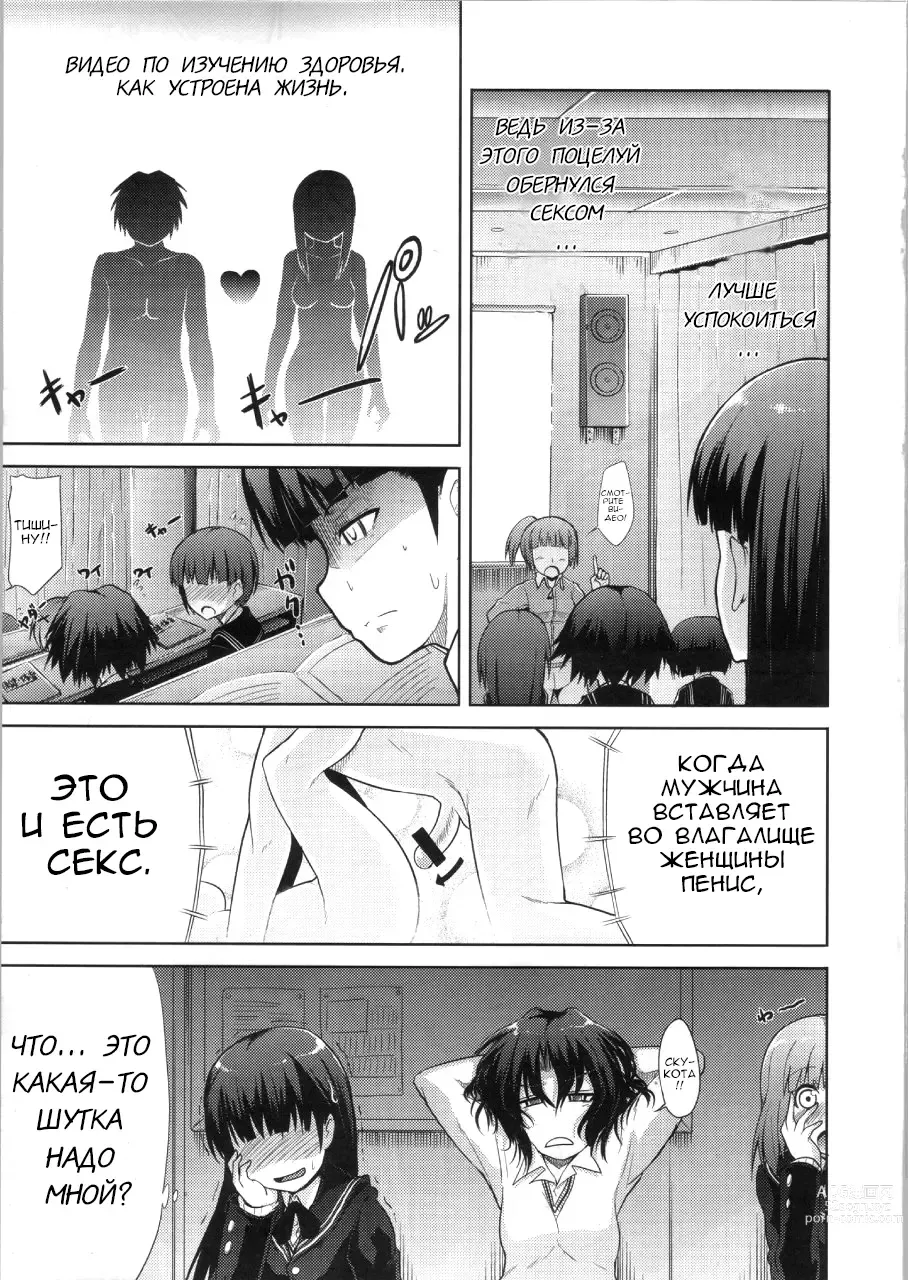 Page 12 of doujinshi AMAGAMI FRONTIER Toaru Kamen no Addiction