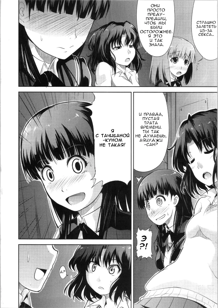 Page 15 of doujinshi AMAGAMI FRONTIER Toaru Kamen no Addiction