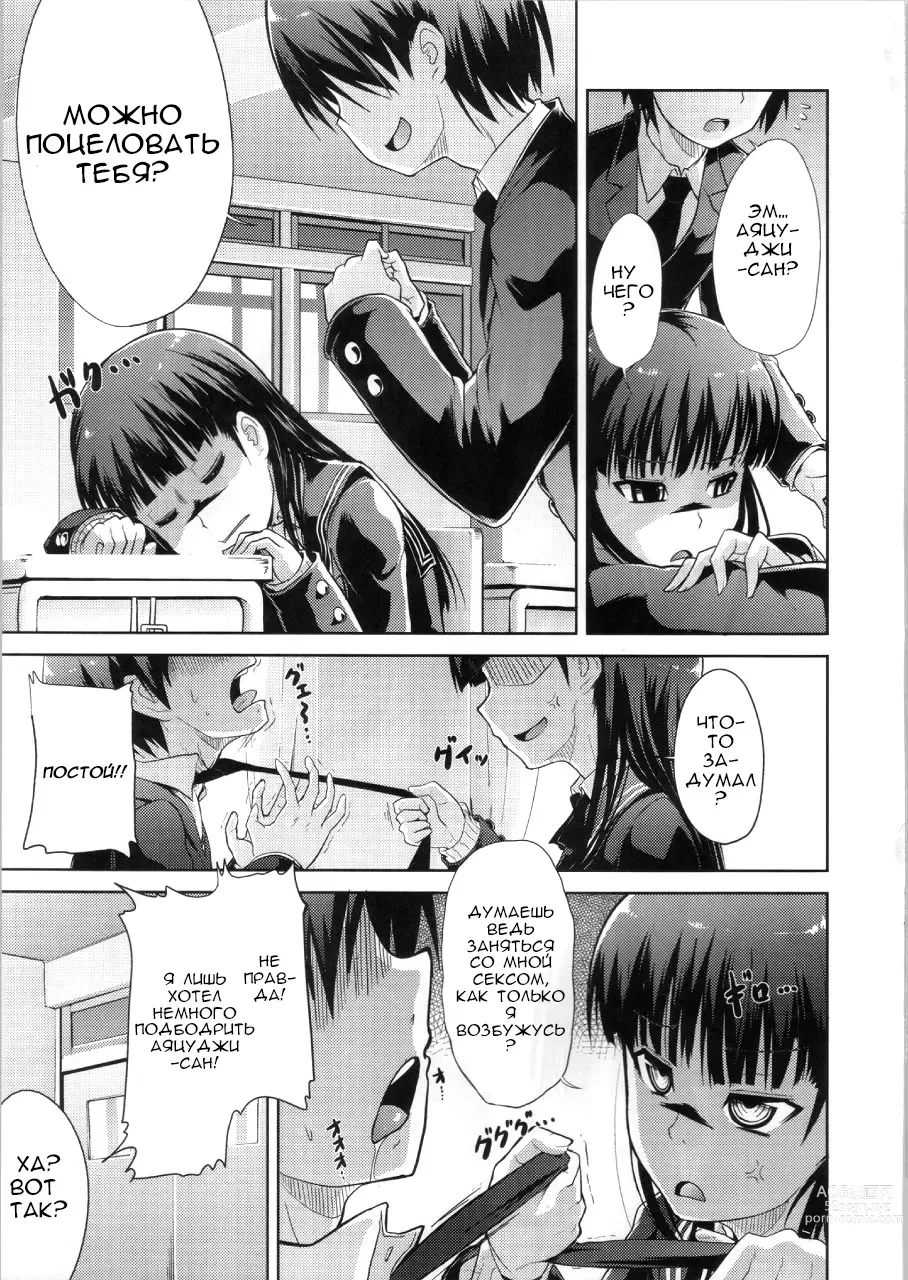 Page 18 of doujinshi AMAGAMI FRONTIER Toaru Kamen no Addiction