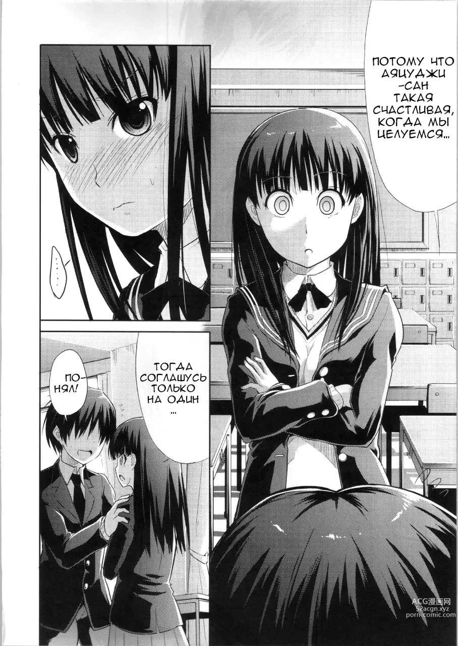 Page 19 of doujinshi AMAGAMI FRONTIER Toaru Kamen no Addiction