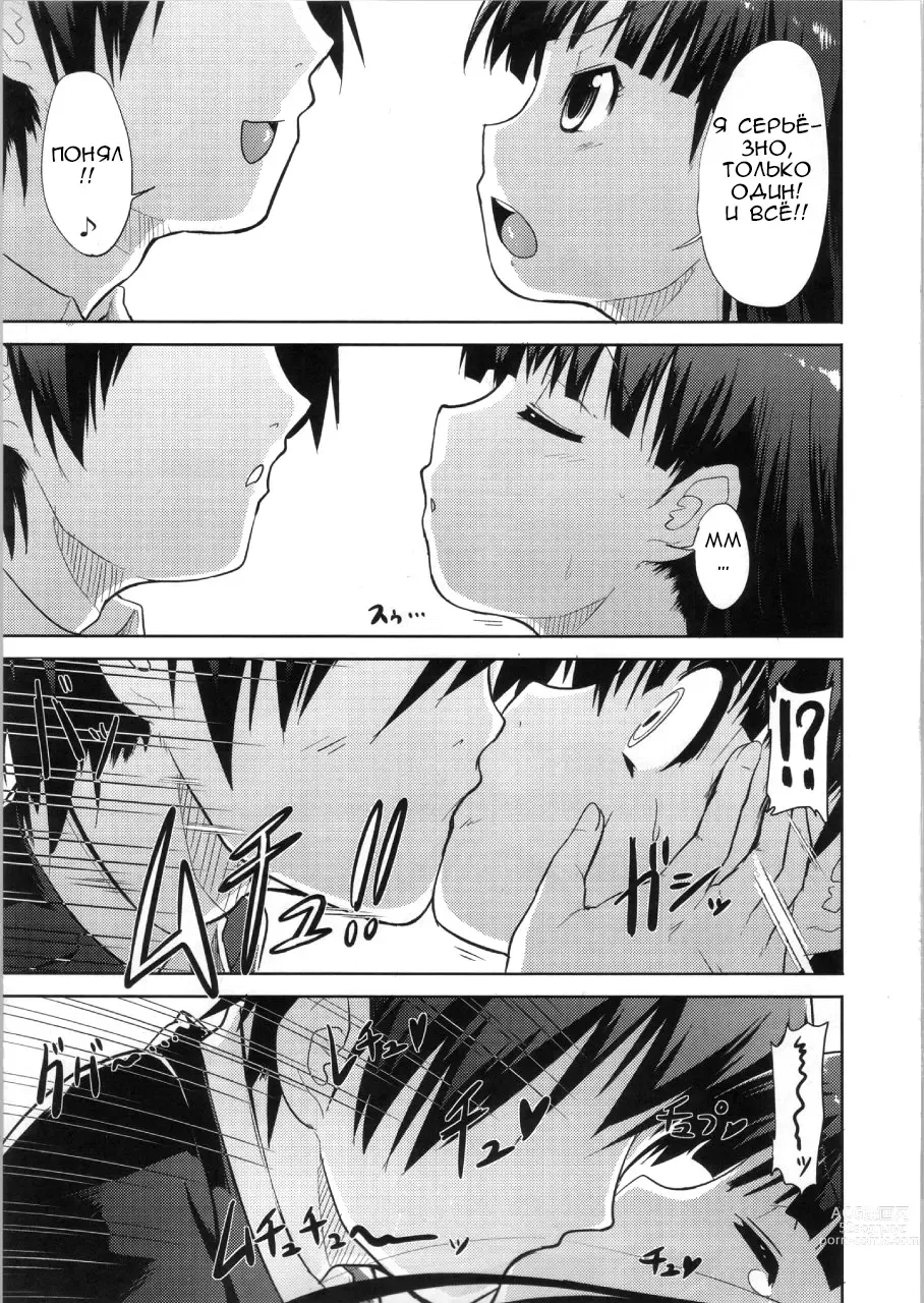 Page 20 of doujinshi AMAGAMI FRONTIER Toaru Kamen no Addiction
