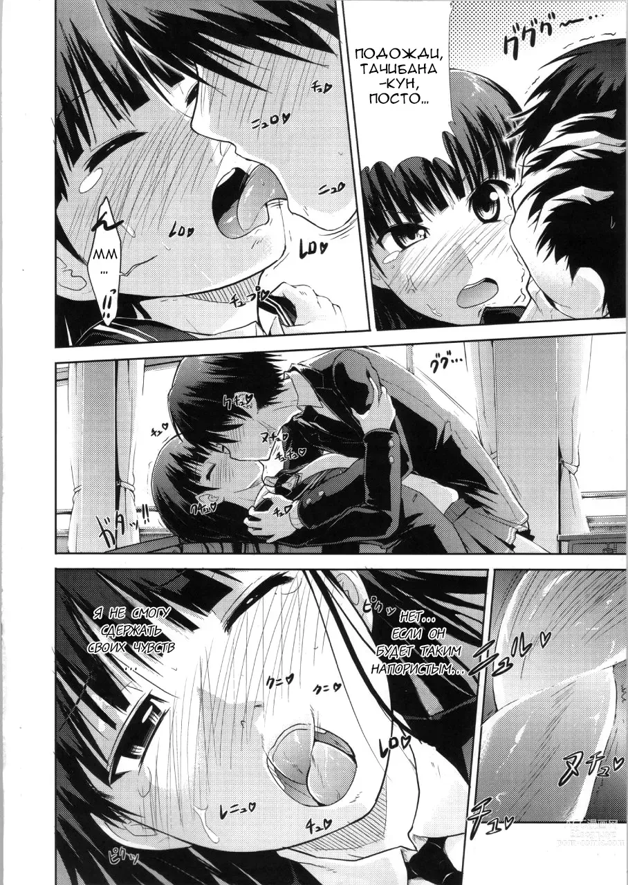 Page 21 of doujinshi AMAGAMI FRONTIER Toaru Kamen no Addiction
