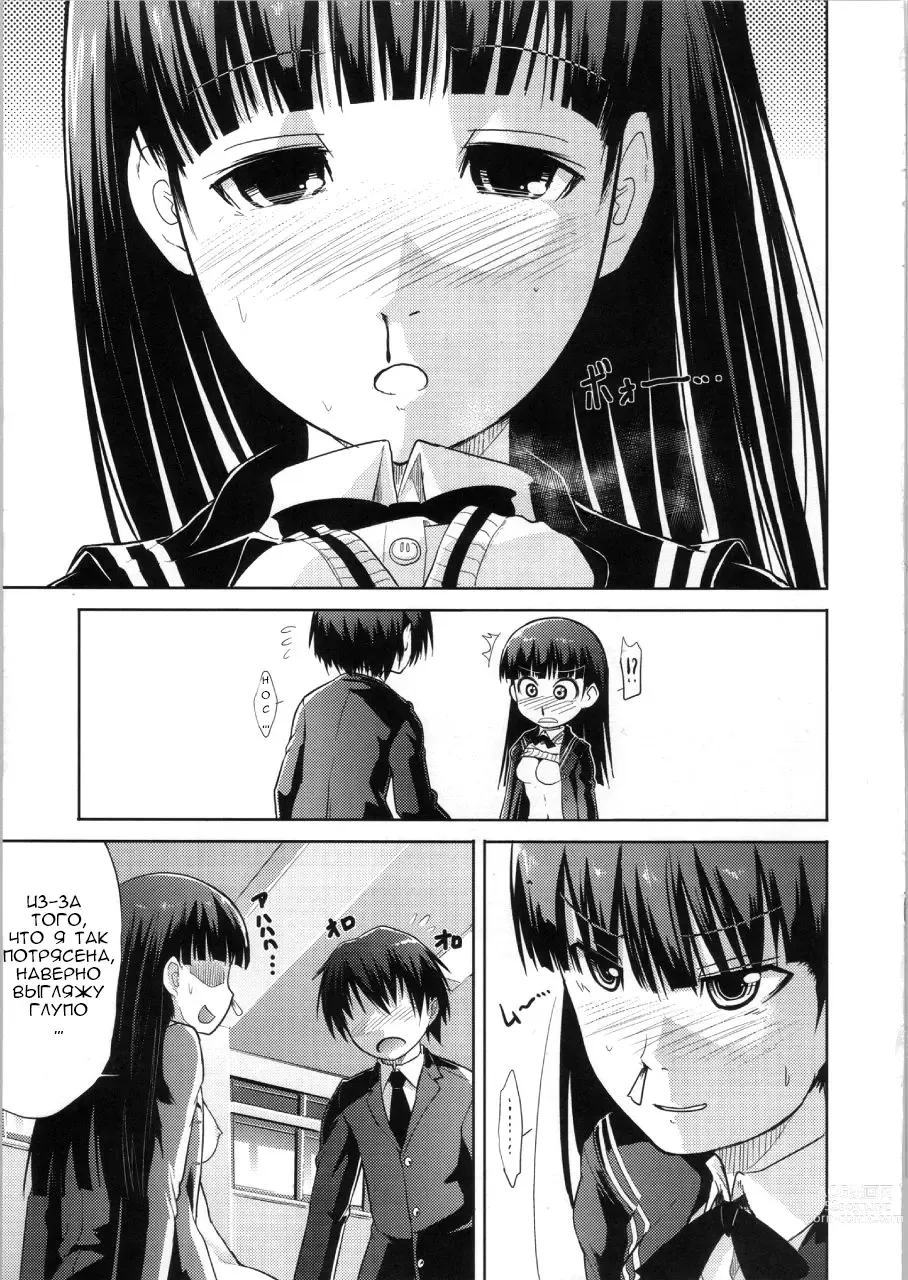 Page 30 of doujinshi AMAGAMI FRONTIER Toaru Kamen no Addiction