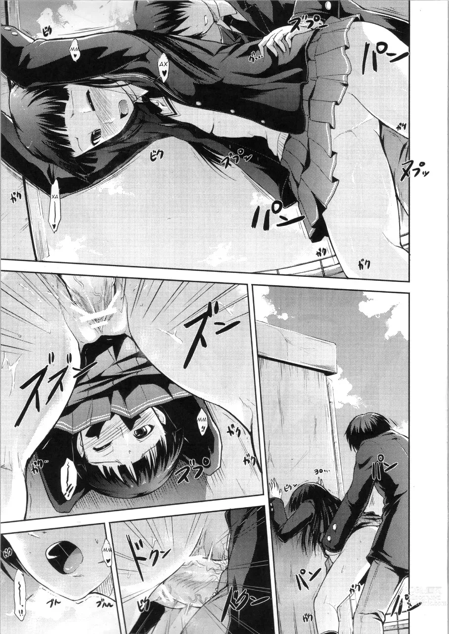 Page 4 of doujinshi AMAGAMI FRONTIER Toaru Kamen no Addiction
