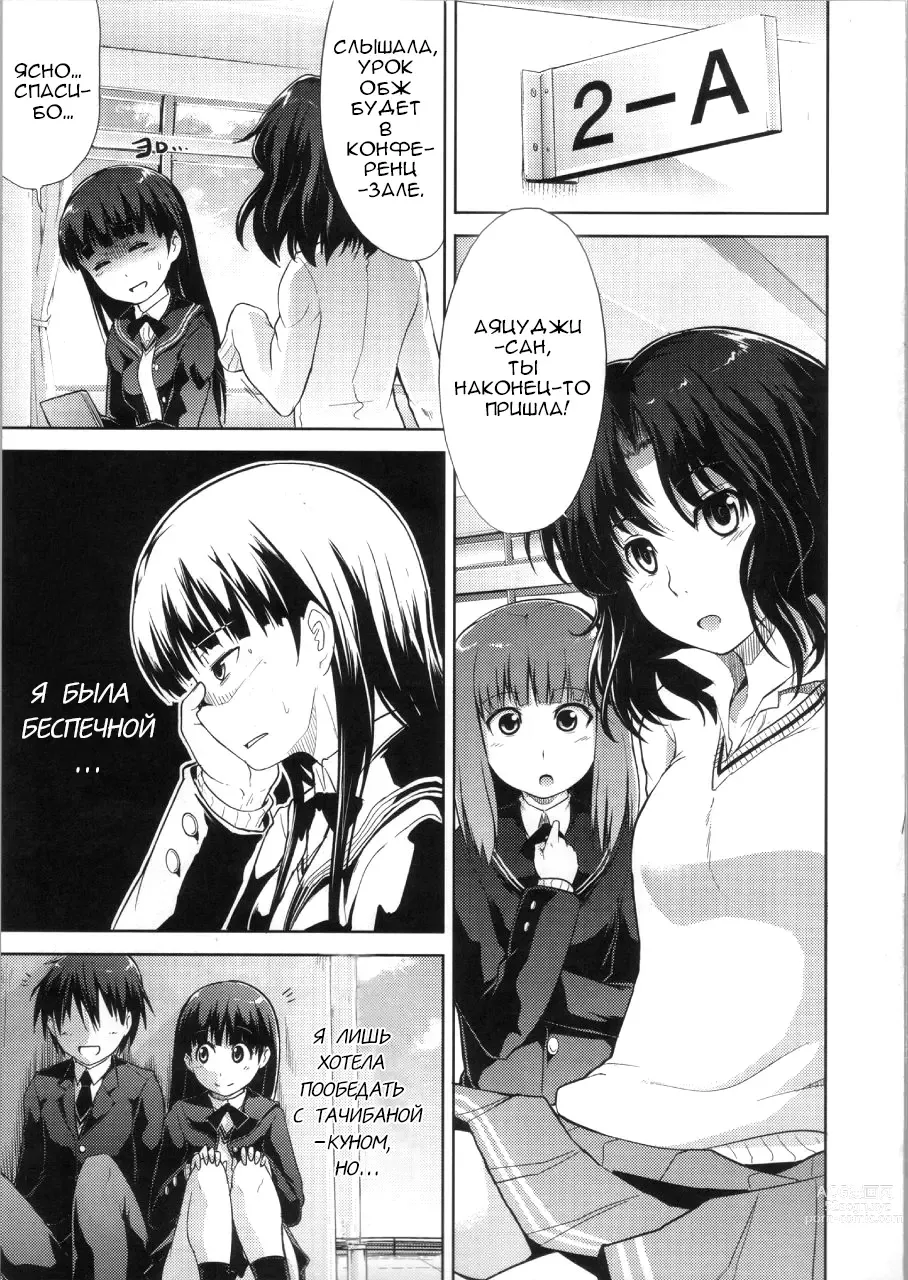 Page 10 of doujinshi AMAGAMI FRONTIER Toaru Kamen no Addiction