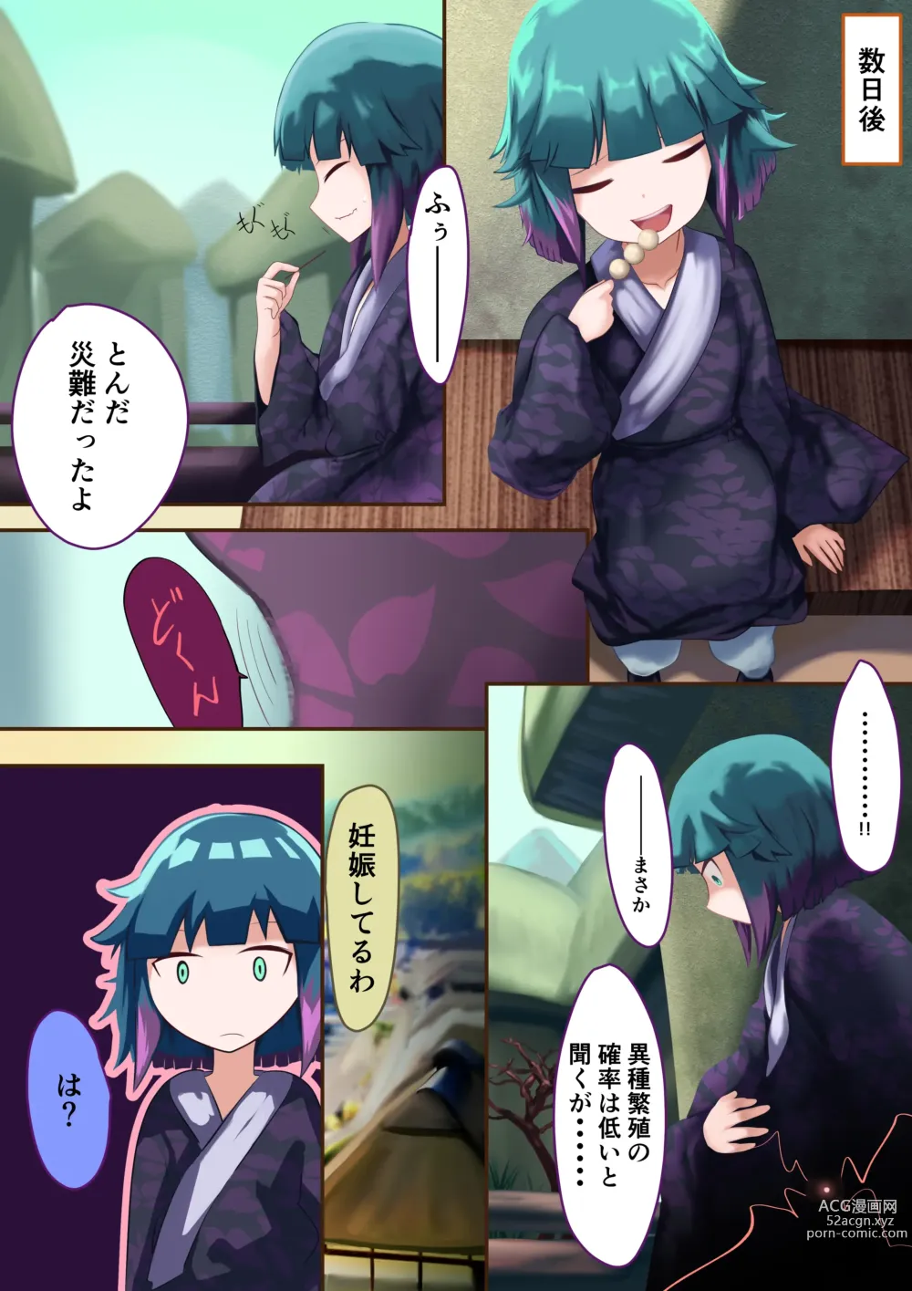 Page 23 of doujinshi Ishukan Haibokutan ~Mushi ni Makete Ninshin Shussan suru Onna-tachi~ (decensored)