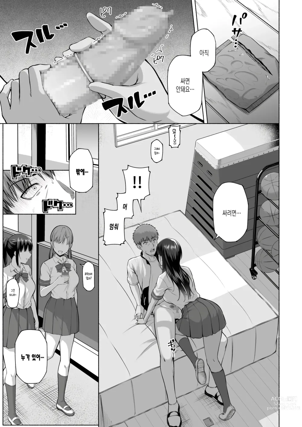 Page 12 of doujinshi 수영부의 과묵하고 얌전한 츠키시마 씨는 H에 흥미진진3