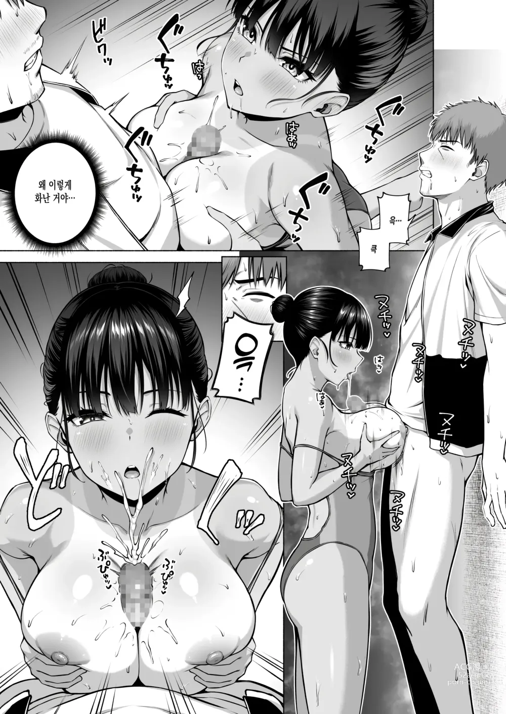 Page 26 of doujinshi 수영부의 과묵하고 얌전한 츠키시마 씨는 H에 흥미진진3