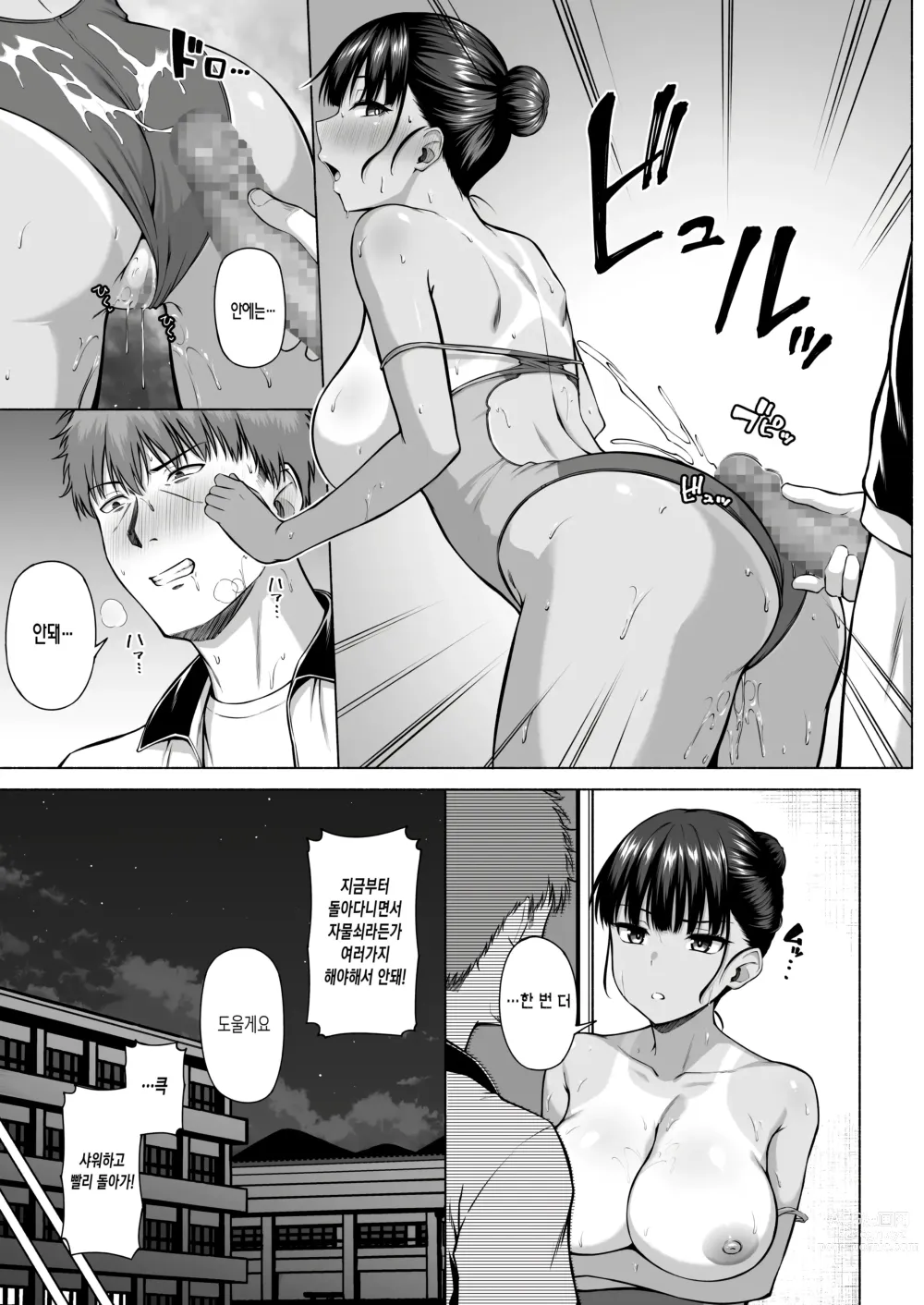 Page 32 of doujinshi 수영부의 과묵하고 얌전한 츠키시마 씨는 H에 흥미진진3