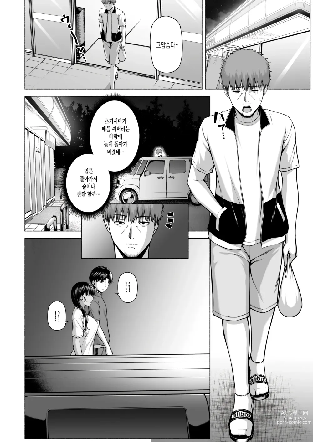 Page 33 of doujinshi 수영부의 과묵하고 얌전한 츠키시마 씨는 H에 흥미진진3