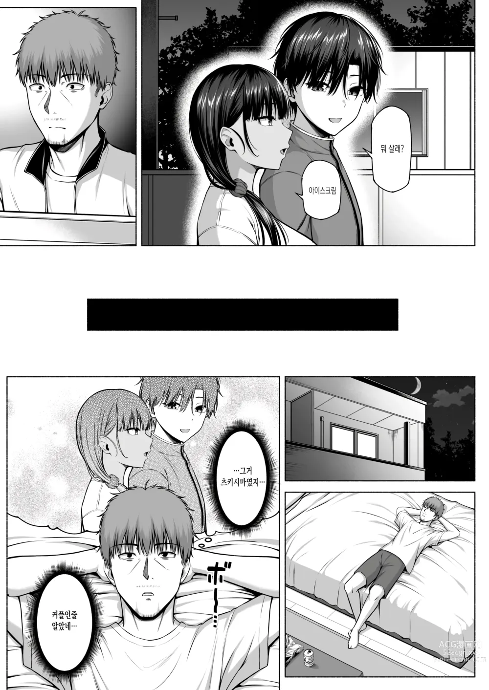 Page 34 of doujinshi 수영부의 과묵하고 얌전한 츠키시마 씨는 H에 흥미진진3