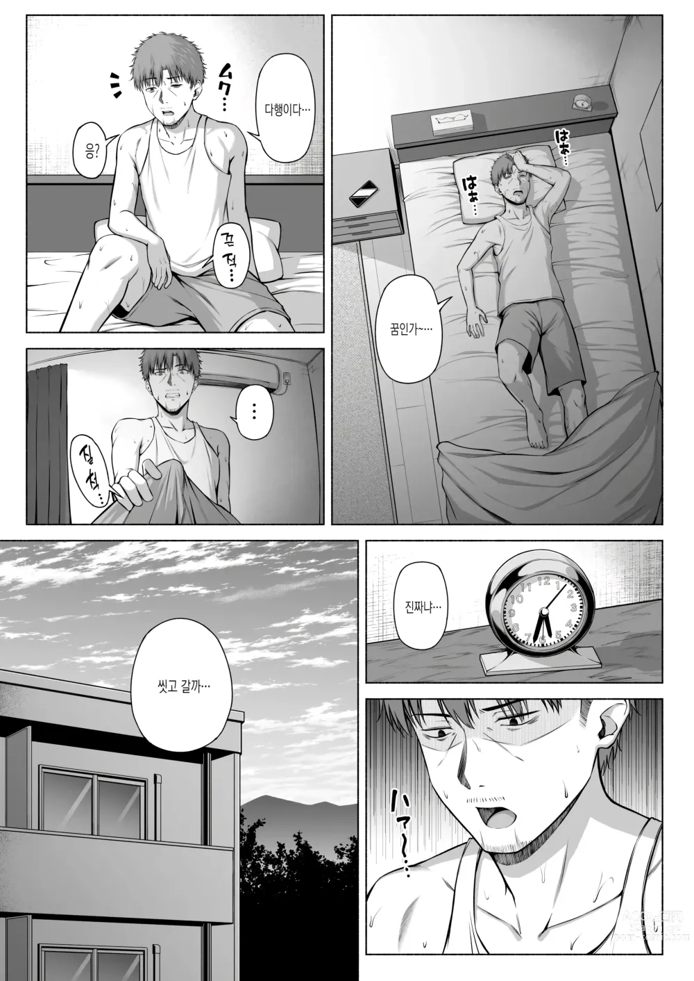 Page 5 of doujinshi 수영부의 과묵하고 얌전한 츠키시마 씨는 H에 흥미진진3