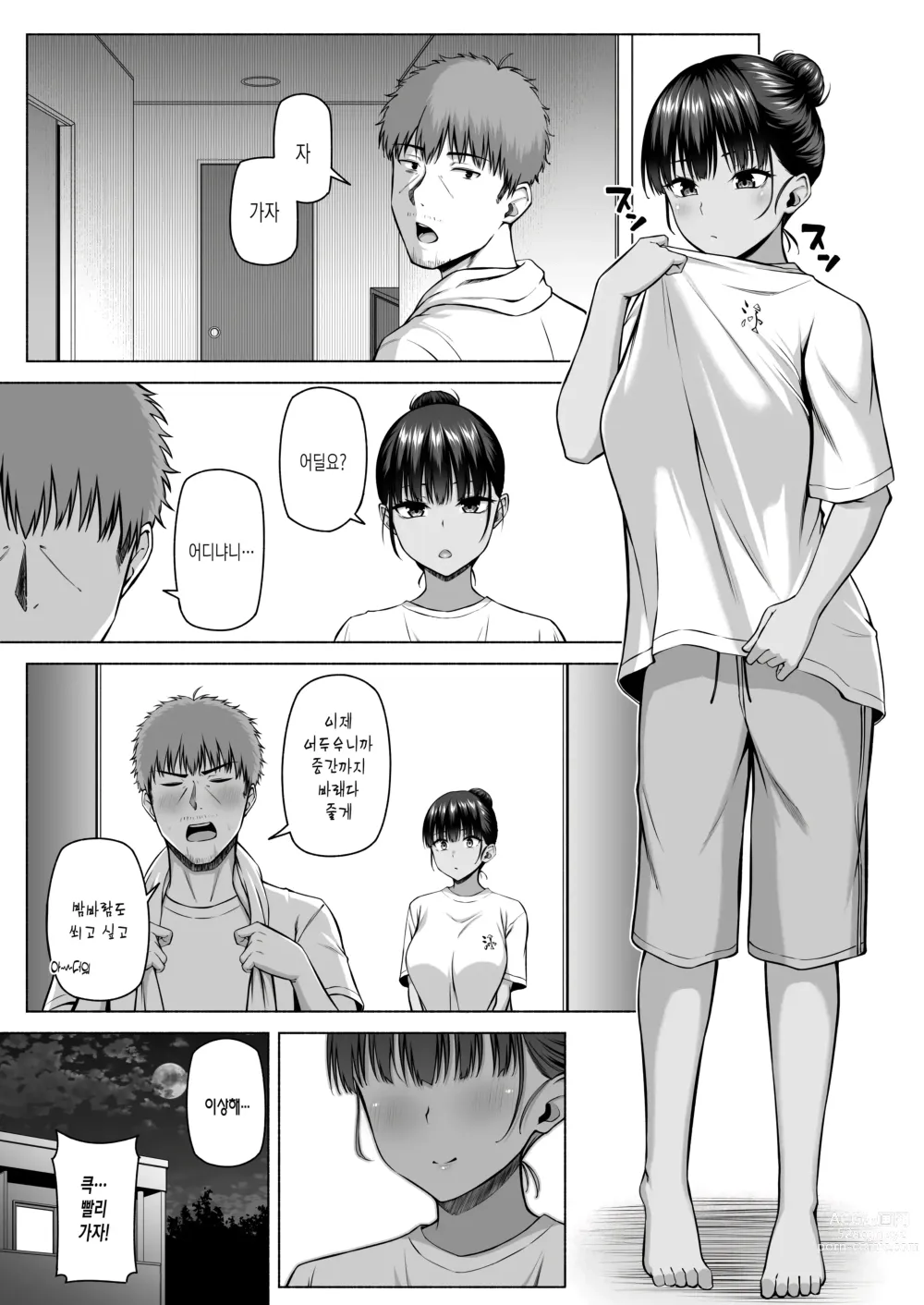 Page 70 of doujinshi 수영부의 과묵하고 얌전한 츠키시마 씨는 H에 흥미진진3