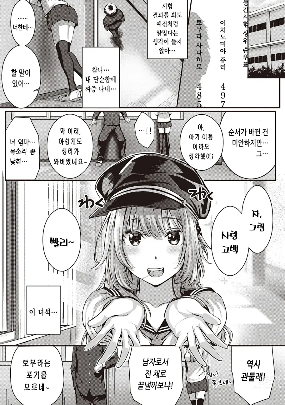 Page 126 of manga 첫사랑 시간