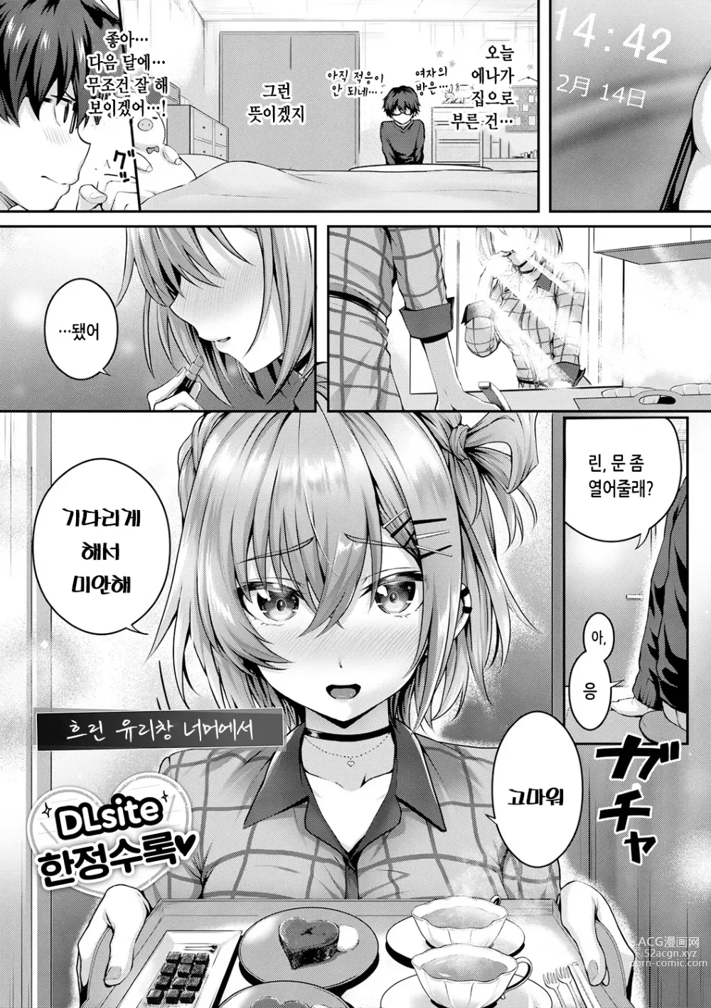 Page 273 of manga 첫사랑 시간