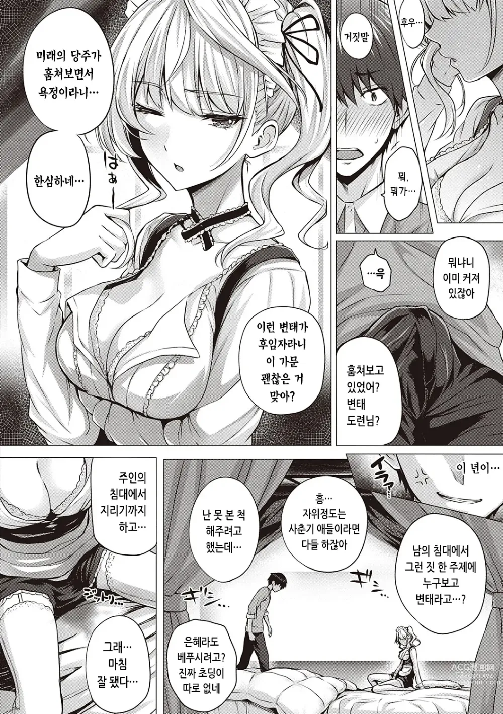 Page 46 of manga 첫사랑 시간