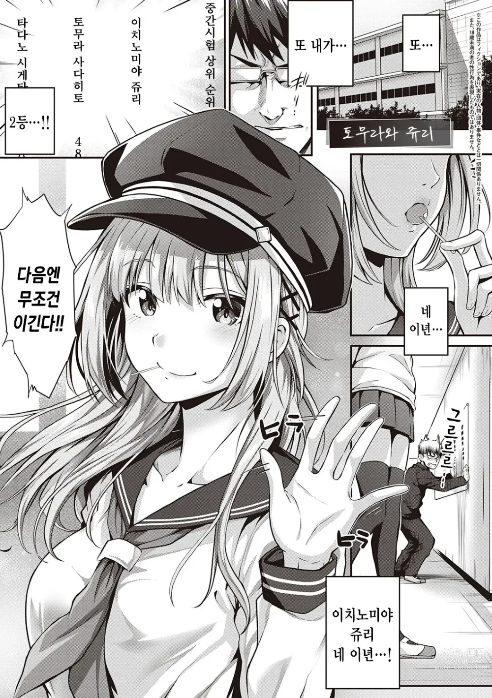 Page 90 of manga 첫사랑 시간