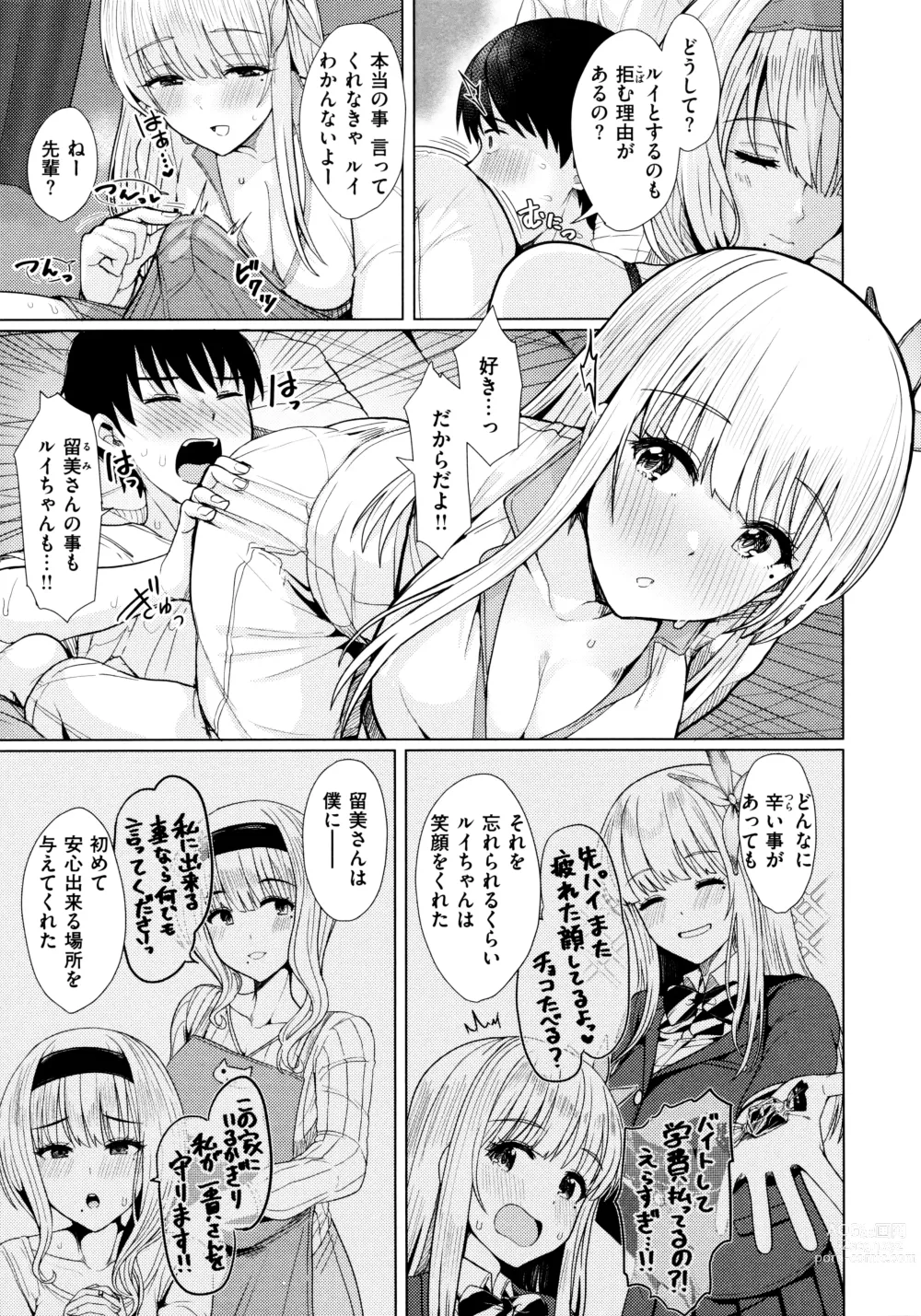 Page 11 of manga Nukunuku Seikatsu - Life Full of Sex + Melonbooks Kounyu Tokuten + Toranoana Kounyu Tokuten