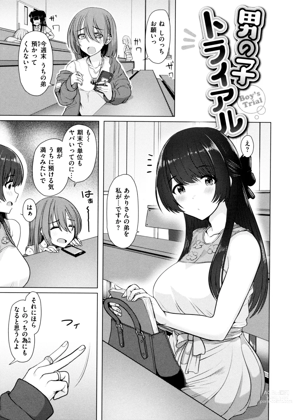 Page 119 of manga Nukunuku Seikatsu - Life Full of Sex + Melonbooks Kounyu Tokuten + Toranoana Kounyu Tokuten