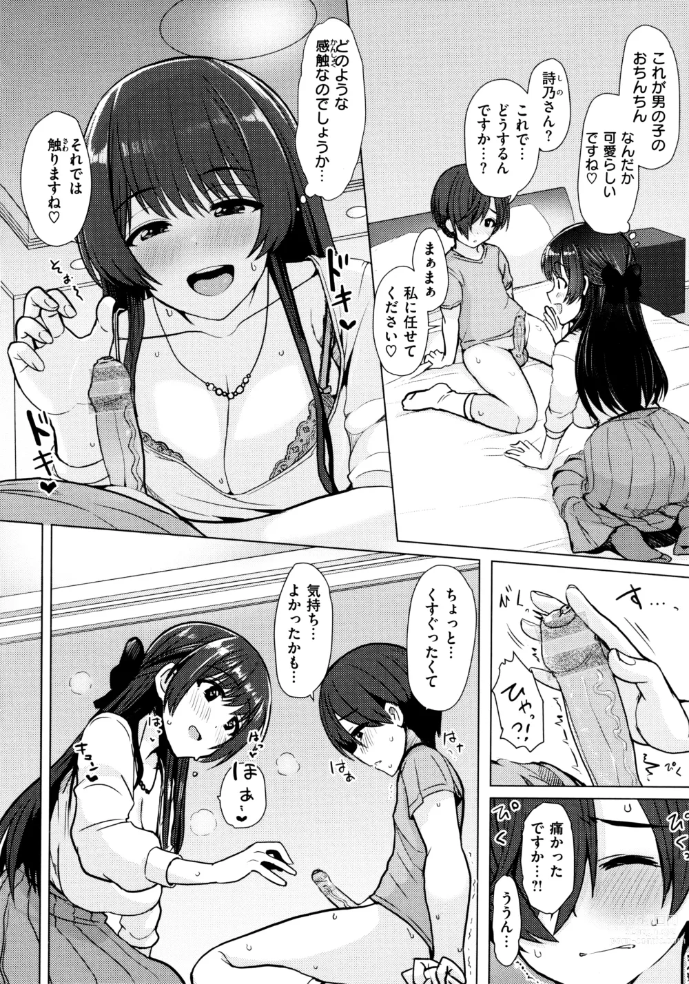 Page 126 of manga Nukunuku Seikatsu - Life Full of Sex + Melonbooks Kounyu Tokuten + Toranoana Kounyu Tokuten