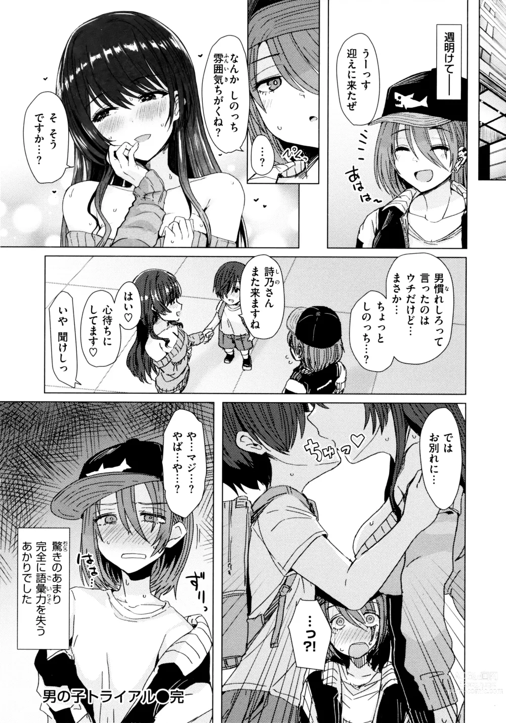 Page 146 of manga Nukunuku Seikatsu - Life Full of Sex + Melonbooks Kounyu Tokuten + Toranoana Kounyu Tokuten