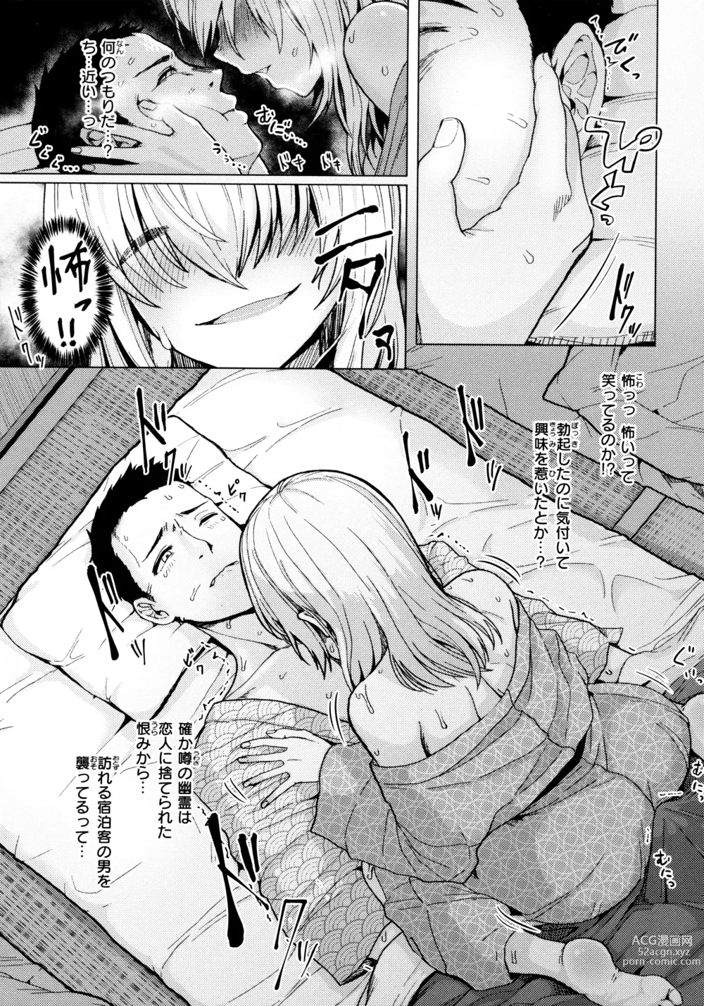 Page 151 of manga Nukunuku Seikatsu - Life Full of Sex + Melonbooks Kounyu Tokuten + Toranoana Kounyu Tokuten