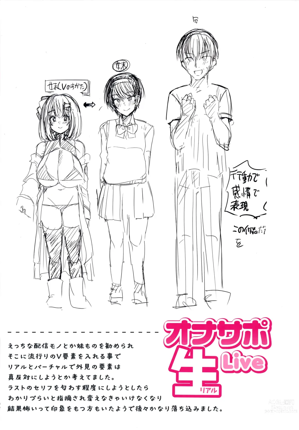 Page 168 of manga Nukunuku Seikatsu - Life Full of Sex + Melonbooks Kounyu Tokuten + Toranoana Kounyu Tokuten