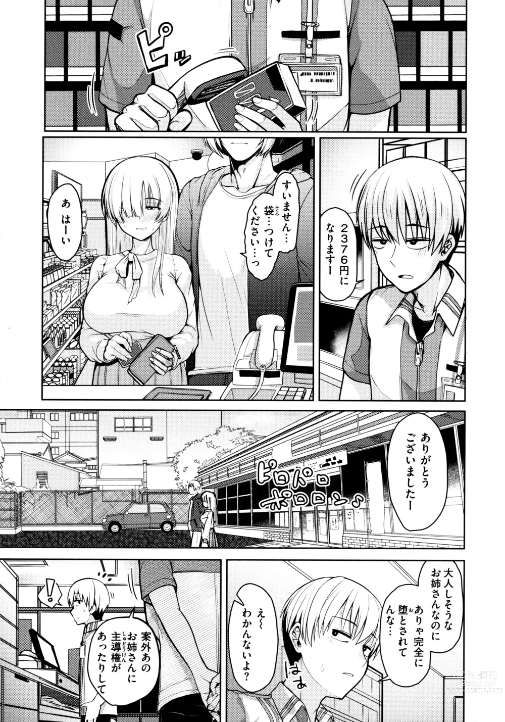 Page 21 of manga Nukunuku Seikatsu - Life Full of Sex + Melonbooks Kounyu Tokuten + Toranoana Kounyu Tokuten