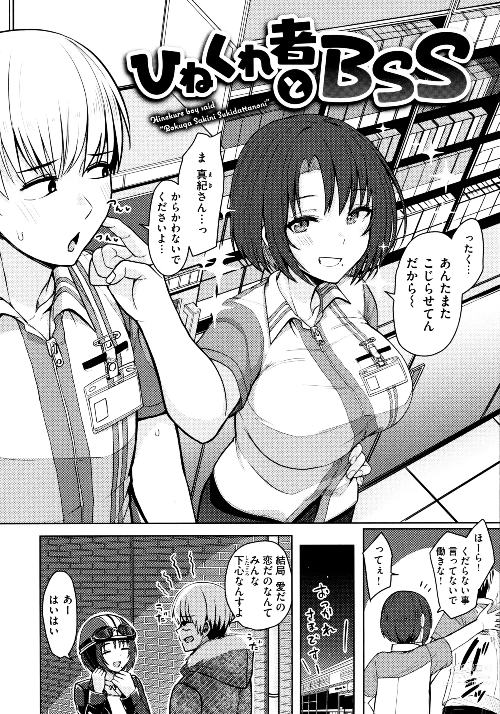 Page 22 of manga Nukunuku Seikatsu - Life Full of Sex + Melonbooks Kounyu Tokuten + Toranoana Kounyu Tokuten