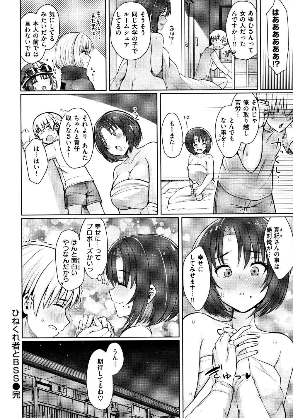 Page 40 of manga Nukunuku Seikatsu - Life Full of Sex + Melonbooks Kounyu Tokuten + Toranoana Kounyu Tokuten