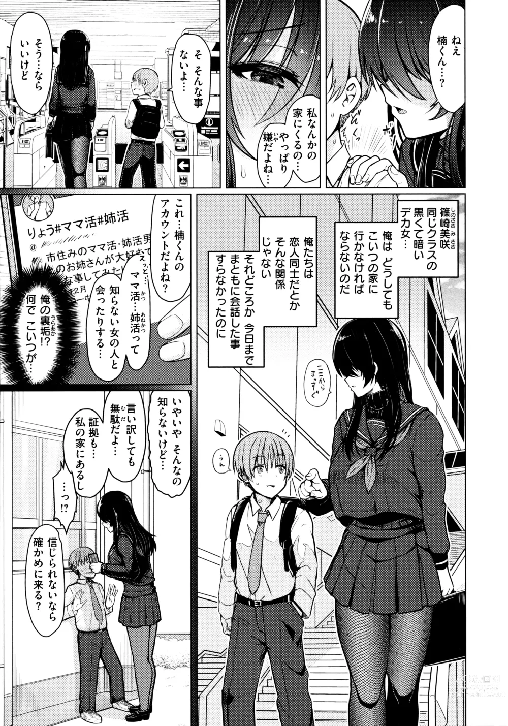 Page 43 of manga Nukunuku Seikatsu - Life Full of Sex + Melonbooks Kounyu Tokuten + Toranoana Kounyu Tokuten