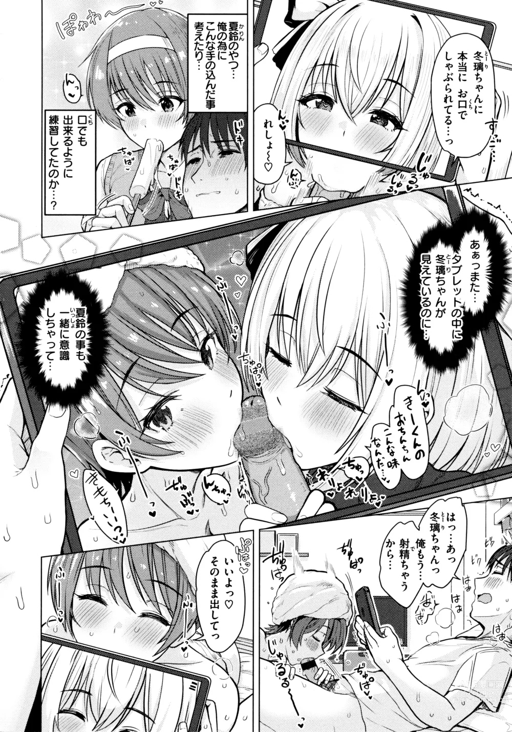 Page 68 of manga Nukunuku Seikatsu - Life Full of Sex + Melonbooks Kounyu Tokuten + Toranoana Kounyu Tokuten