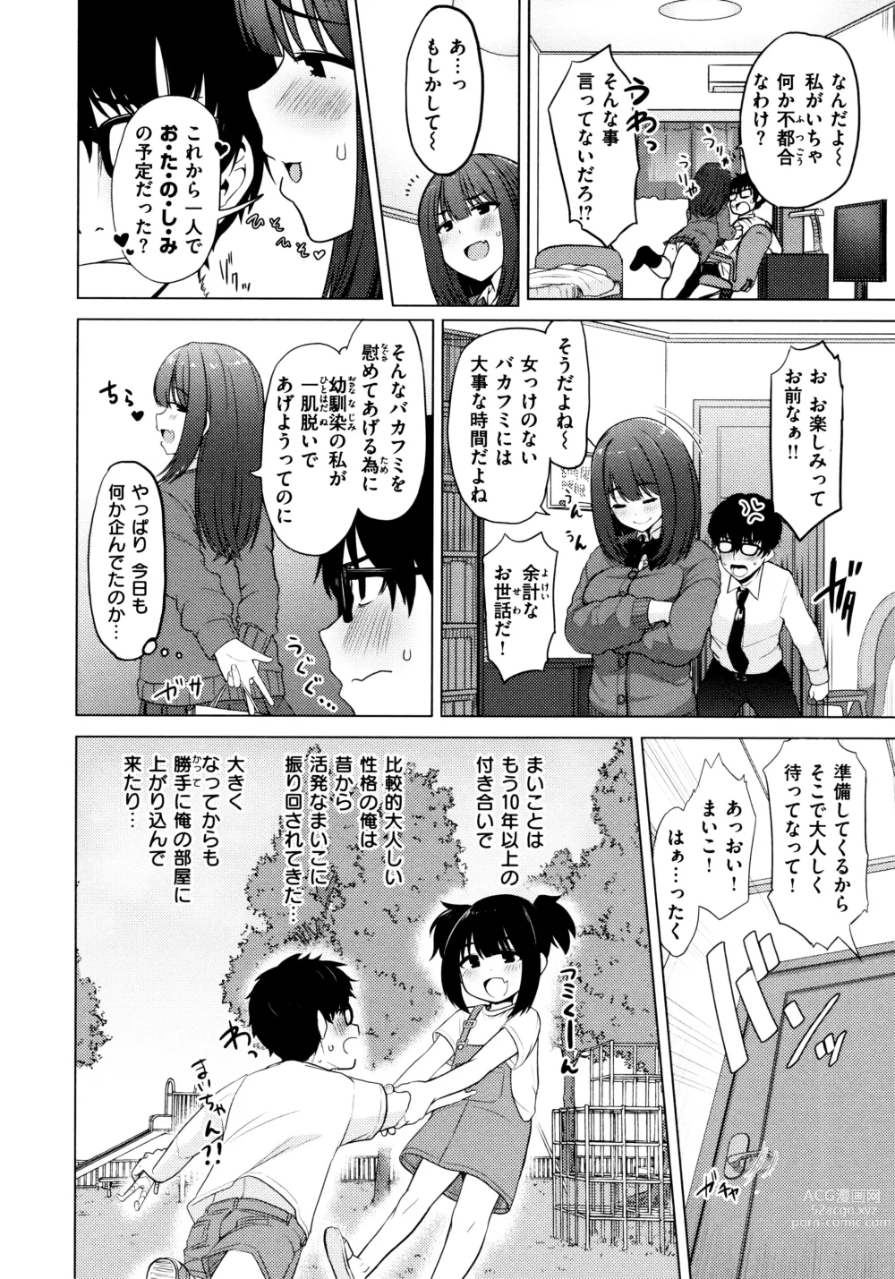 Page 80 of manga Nukunuku Seikatsu - Life Full of Sex + Melonbooks Kounyu Tokuten + Toranoana Kounyu Tokuten