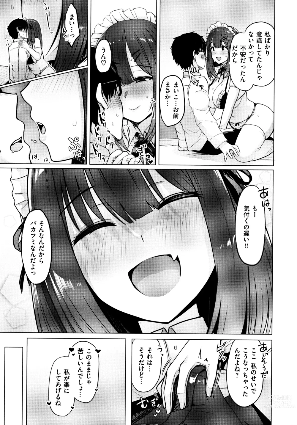 Page 85 of manga Nukunuku Seikatsu - Life Full of Sex + Melonbooks Kounyu Tokuten + Toranoana Kounyu Tokuten