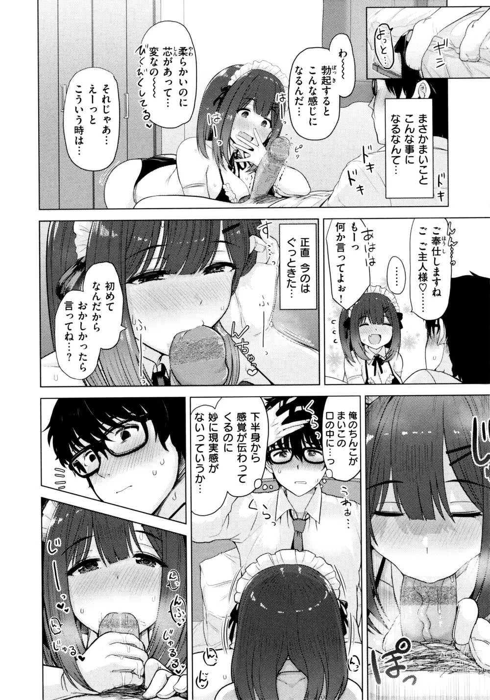 Page 86 of manga Nukunuku Seikatsu - Life Full of Sex + Melonbooks Kounyu Tokuten + Toranoana Kounyu Tokuten