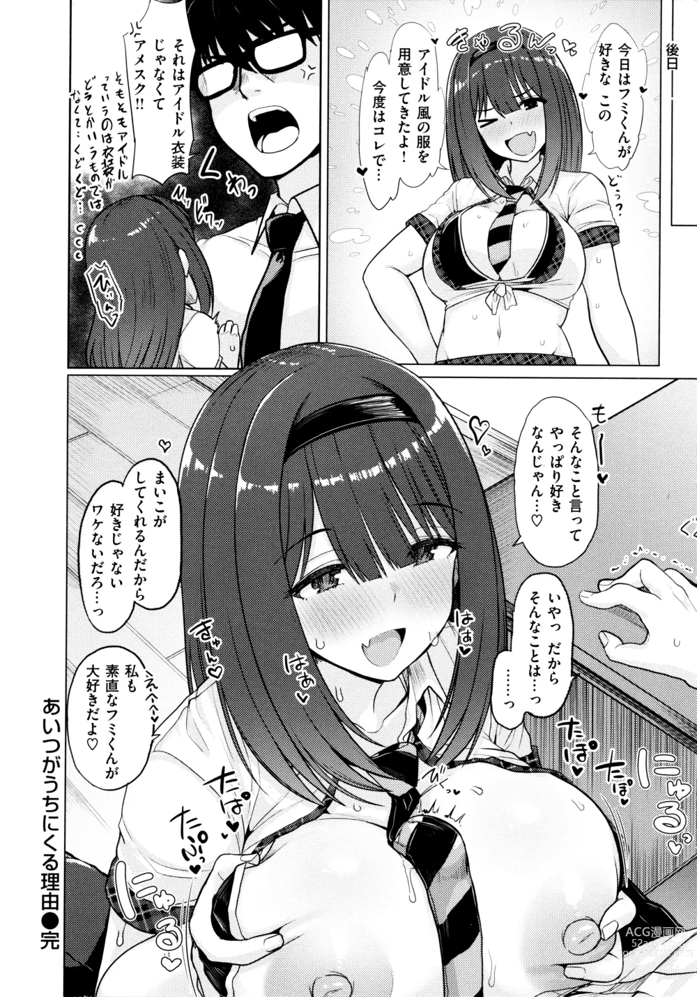 Page 98 of manga Nukunuku Seikatsu - Life Full of Sex + Melonbooks Kounyu Tokuten + Toranoana Kounyu Tokuten