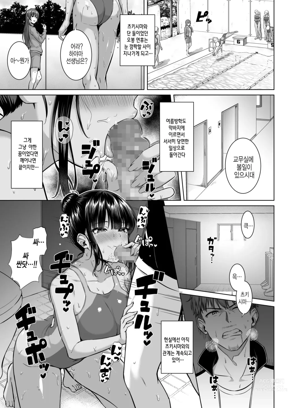 Page 4 of doujinshi 수영부의 과묵하고 얌전한 츠키시마 씨는 H에 흥미진진2