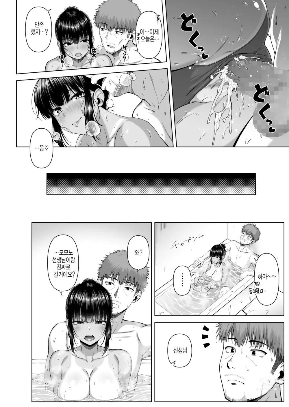 Page 61 of doujinshi 수영부의 과묵하고 얌전한 츠키시마 씨는 H에 흥미진진2