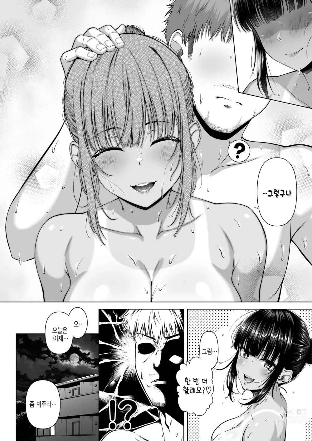 Page 63 of doujinshi 수영부의 과묵하고 얌전한 츠키시마 씨는 H에 흥미진진2