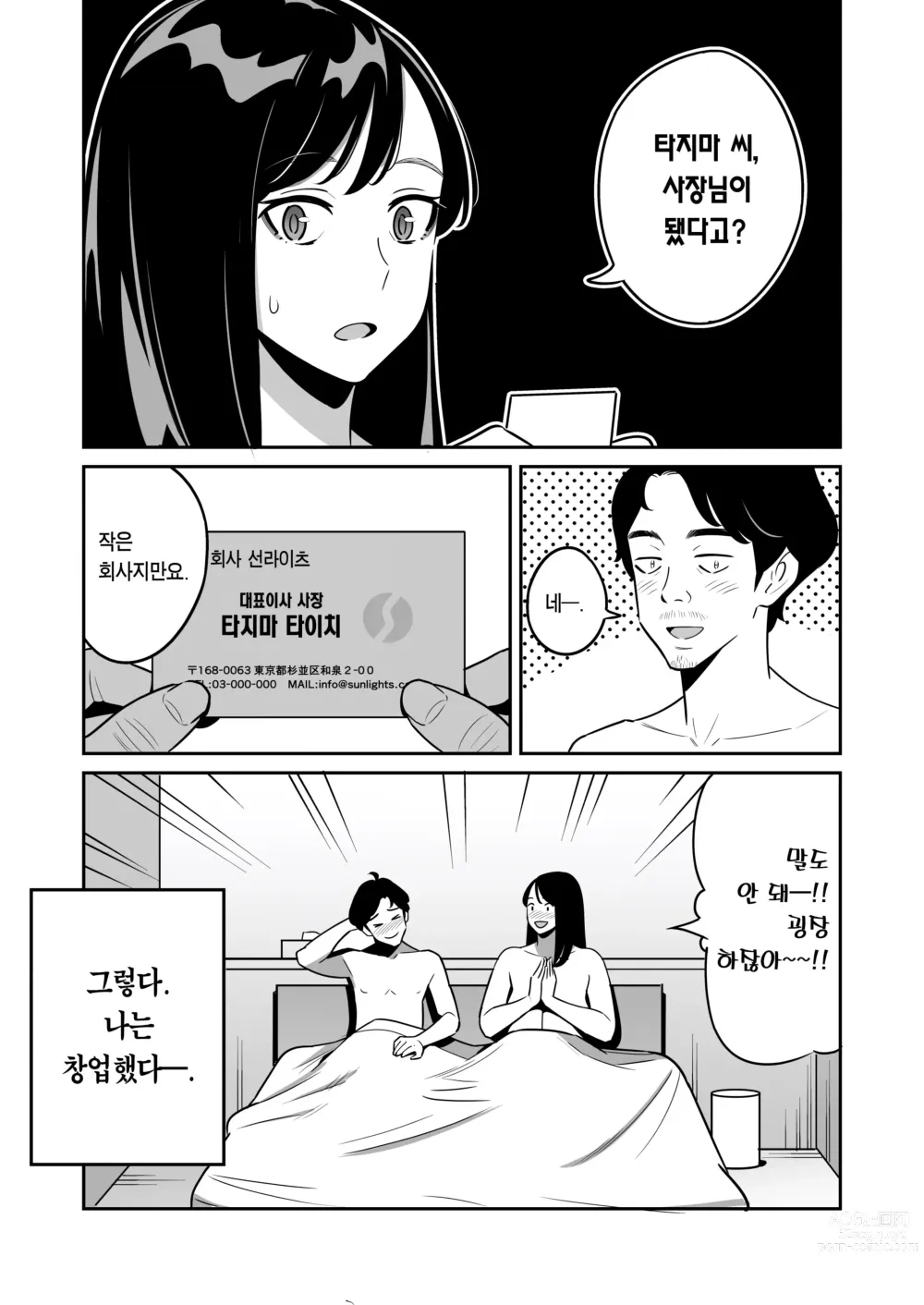 Page 25 of doujinshi 속속 【낭보】 싸구려 풍속에서 대박을 뽑았다ㅋㅋㅋ