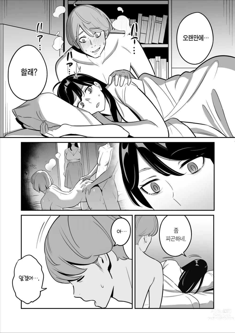 Page 34 of doujinshi 속속 【낭보】 싸구려 풍속에서 대박을 뽑았다ㅋㅋㅋ