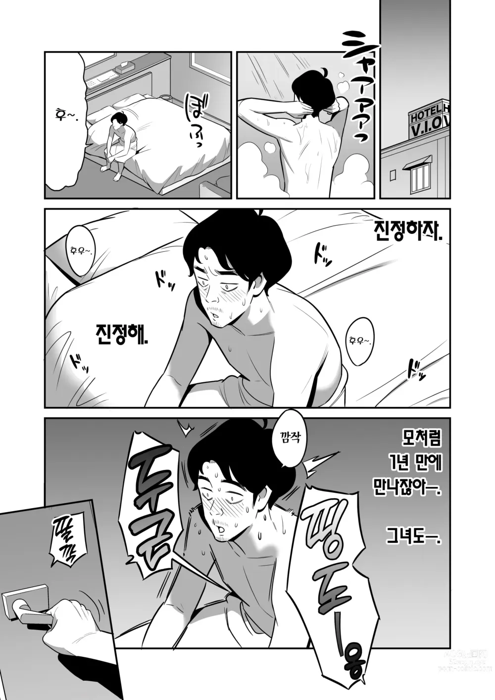 Page 5 of doujinshi 속속 【낭보】 싸구려 풍속에서 대박을 뽑았다ㅋㅋㅋ