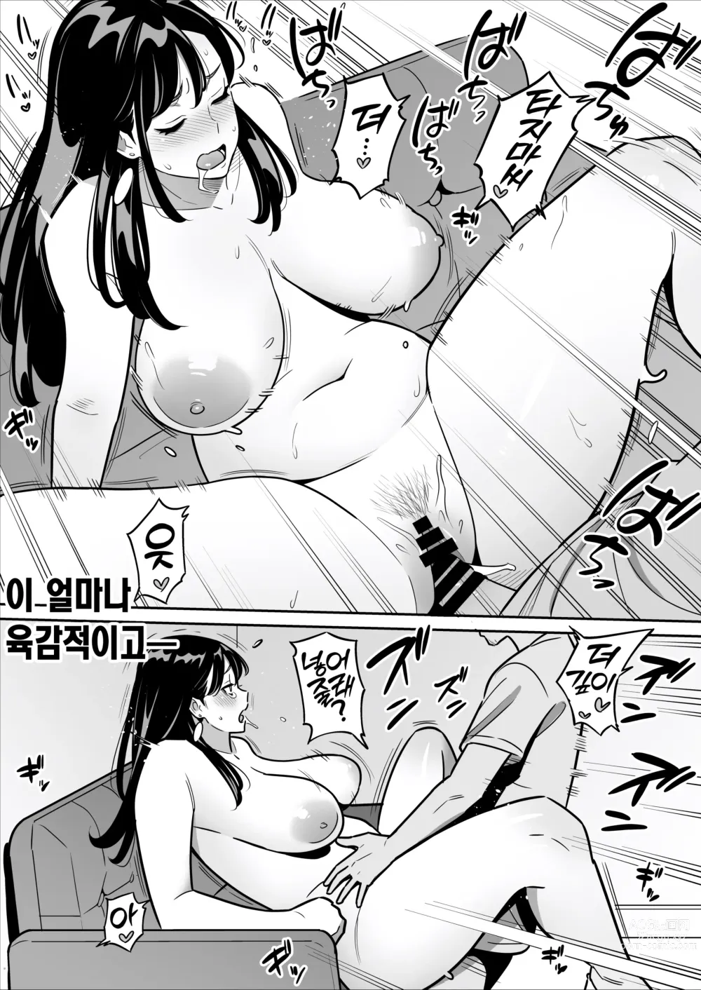 Page 50 of doujinshi 속속 【낭보】 싸구려 풍속에서 대박을 뽑았다ㅋㅋㅋ