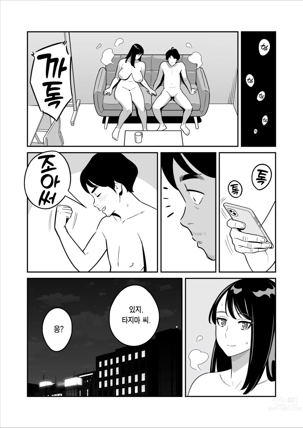 Page 54 of doujinshi 속속 【낭보】 싸구려 풍속에서 대박을 뽑았다ㅋㅋㅋ